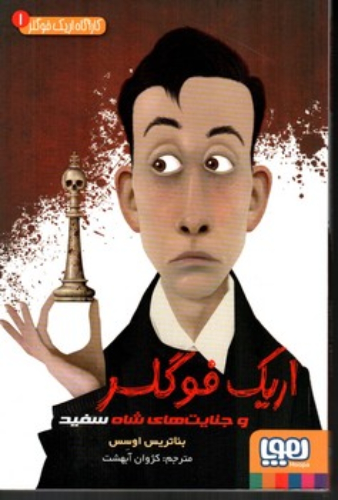 تصویر  مثنوی معنوی - بر اساس نسخه قونیه - قابدار (رقعی-گالینگور)